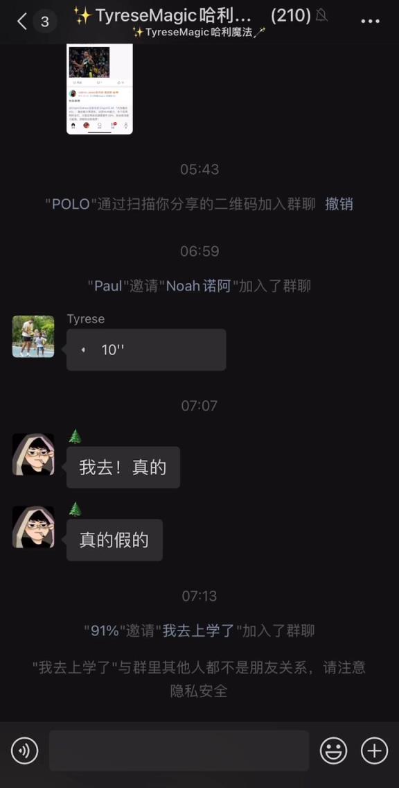 朋友圈最會(huì)打球的男人！哈利伯頓在微信群向中國(guó)球迷問(wèn)好