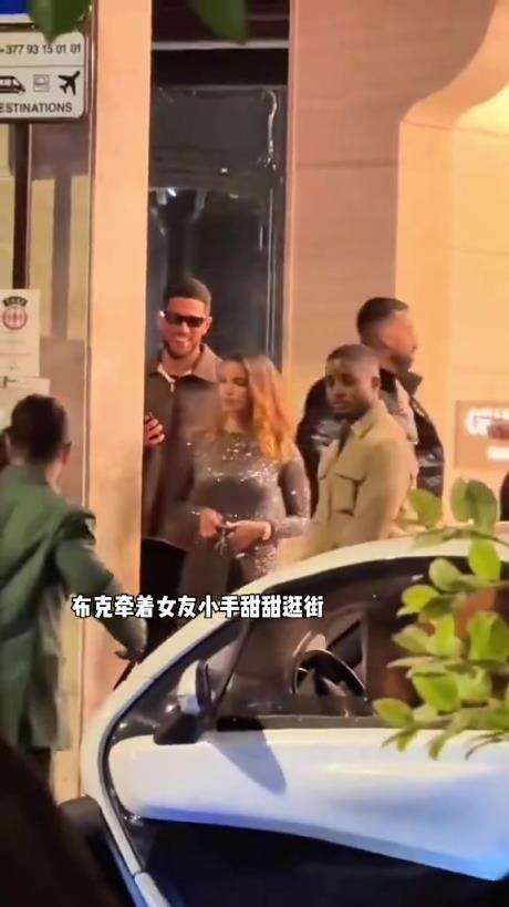 布克牽新女友小手甜蜜逛街，這不比詹娜香嗎
