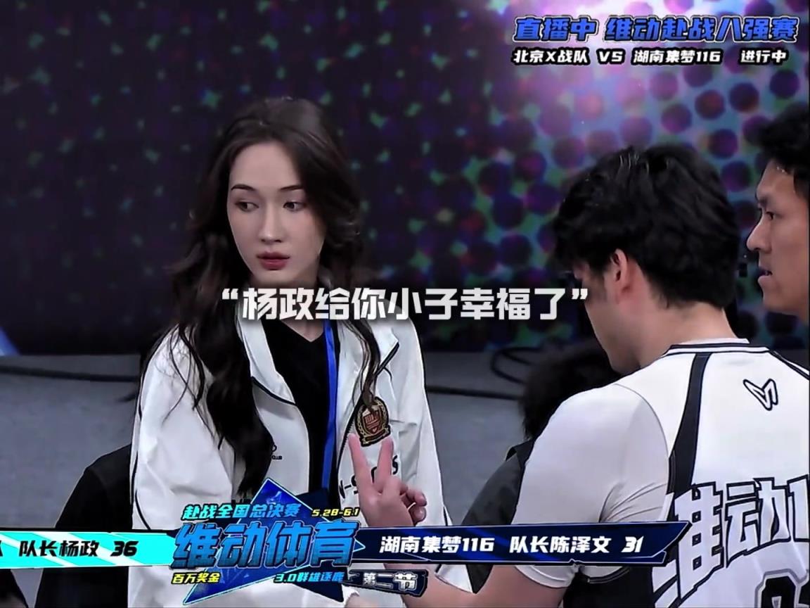 幸福啊！楊政女友孟雅芳現(xiàn)場觀戰(zhàn)楊政比賽 場邊還給其整理球衣