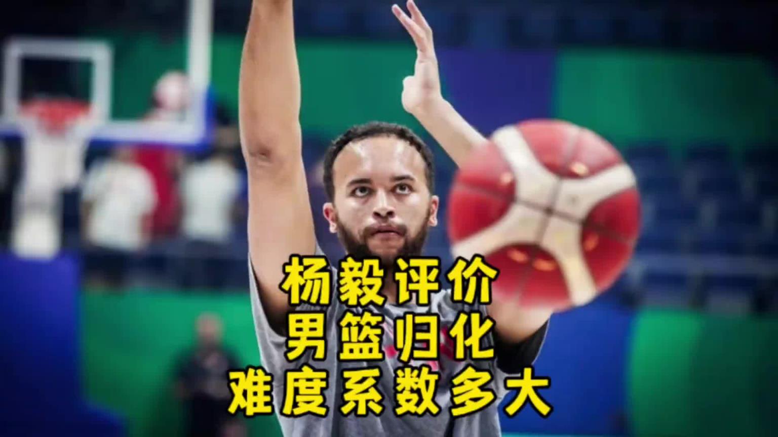 楊毅：李凱爾雖然是歸化了 但想用得再給錢！我不覺得他還會再打