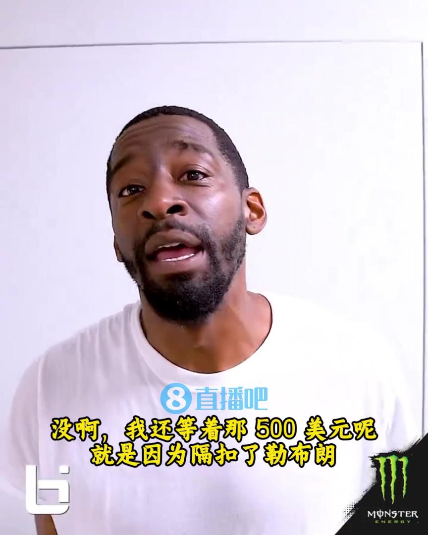 當年隔扣詹姆斯錄像被沒收？克勞福德：耐克500刀還沒給！現(xiàn)在得漲價！