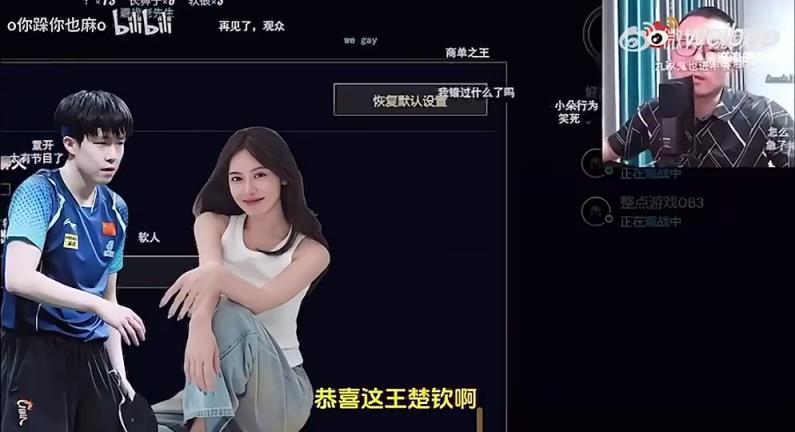 王楚欽美娜傳緋聞？徐靜雨評價：恭喜王楚欽！百年好合，早生貴子